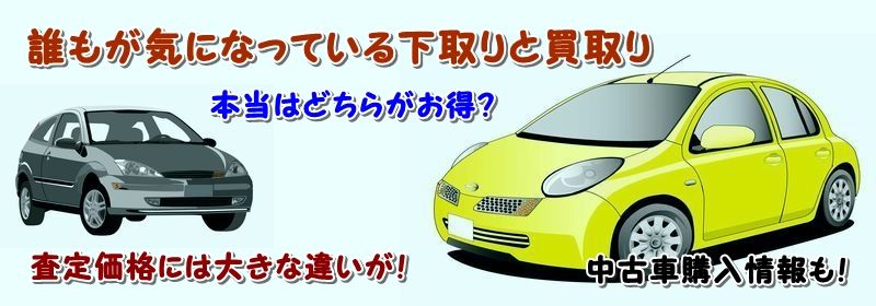 アクセラセダン カスタム 中古車 買取 査定情報サイト